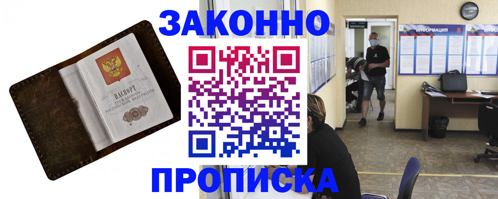 прописка поиск в Ельне