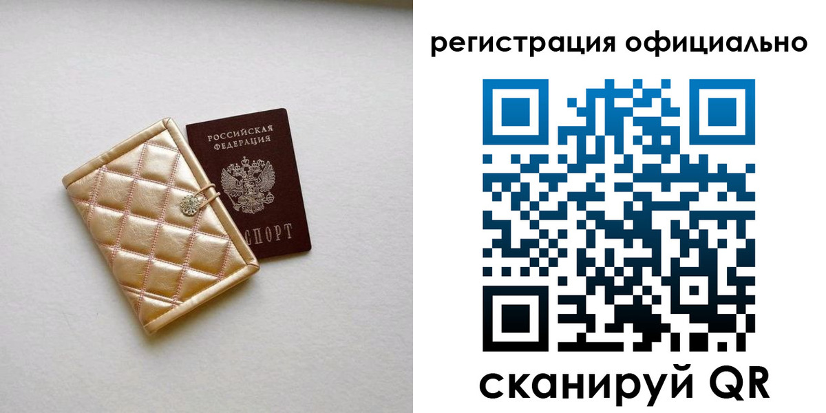 временная регистрация надежно в Ельне