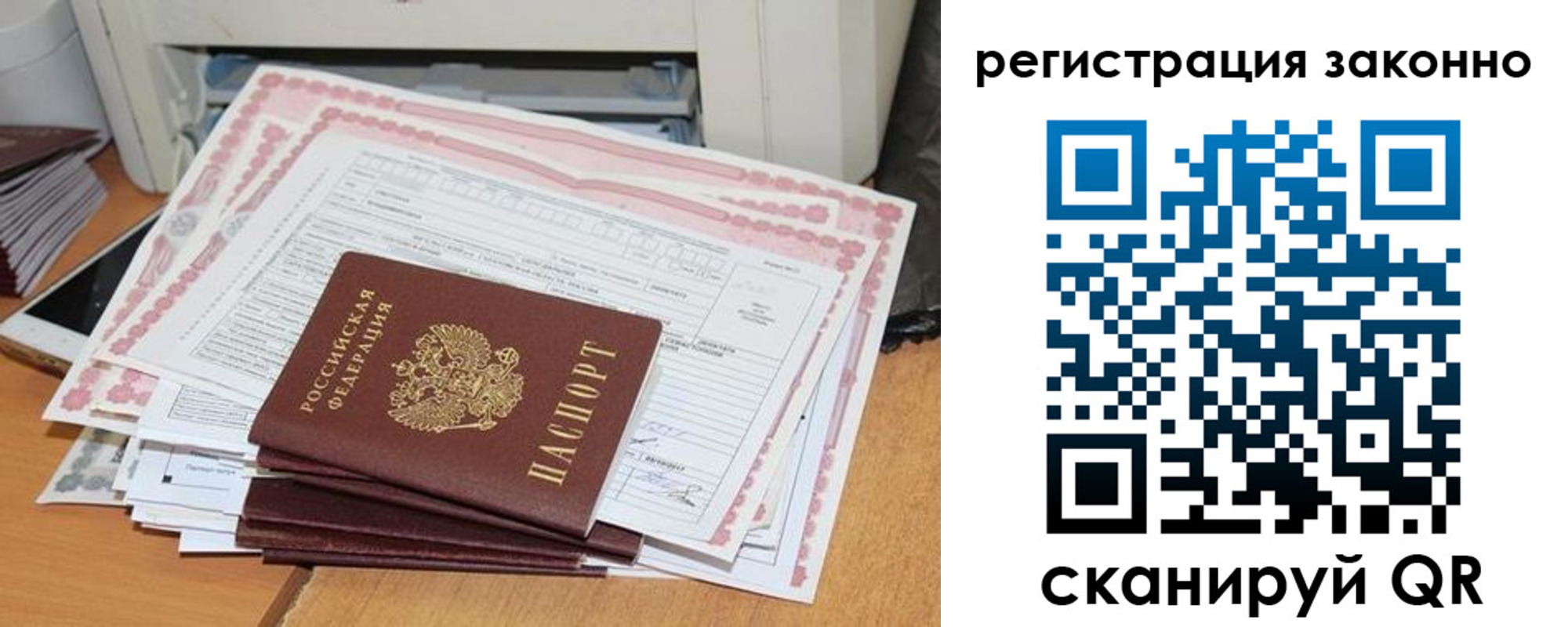 прописка в квартире в Ельне