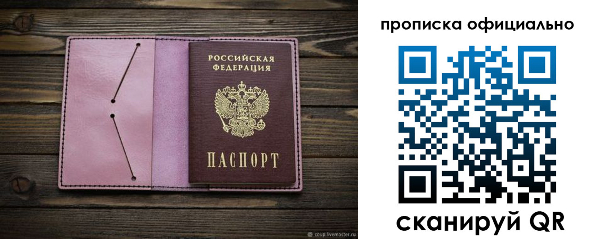 регистрация для дет. сада в Ельне