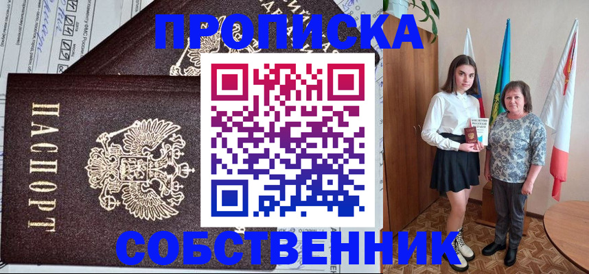 временная регистрация поиск в Ельне