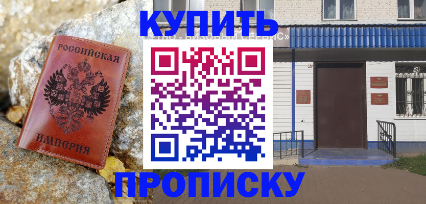 временная регистрация 2025 в Ельне