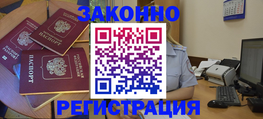 регистрация для школы в Ельне