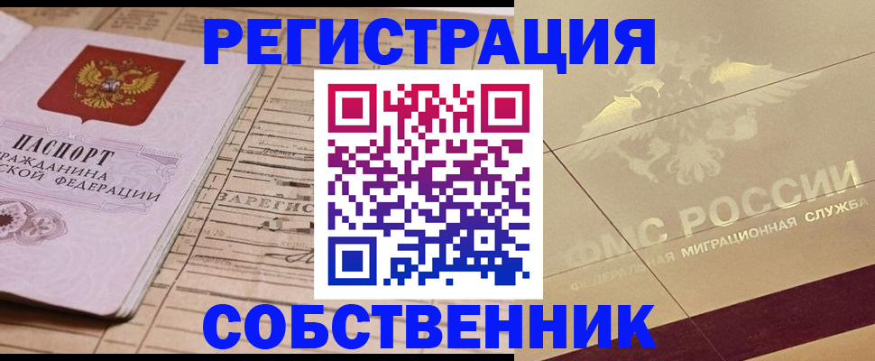 прописка поиск в Ельне