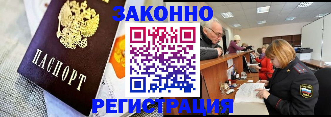 временная регистрация госуслуги в Ельне