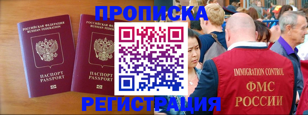 временная регистрация гарантия в Ельне