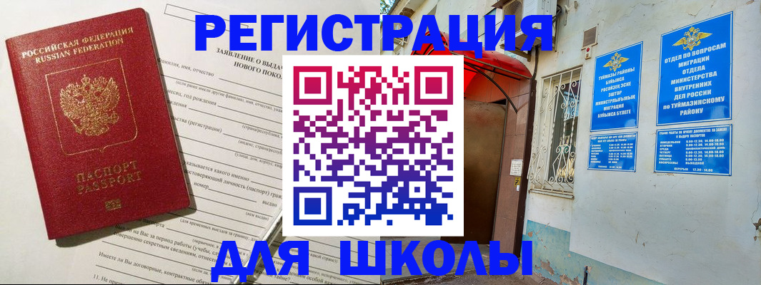 временная регистрация купить в Ельне