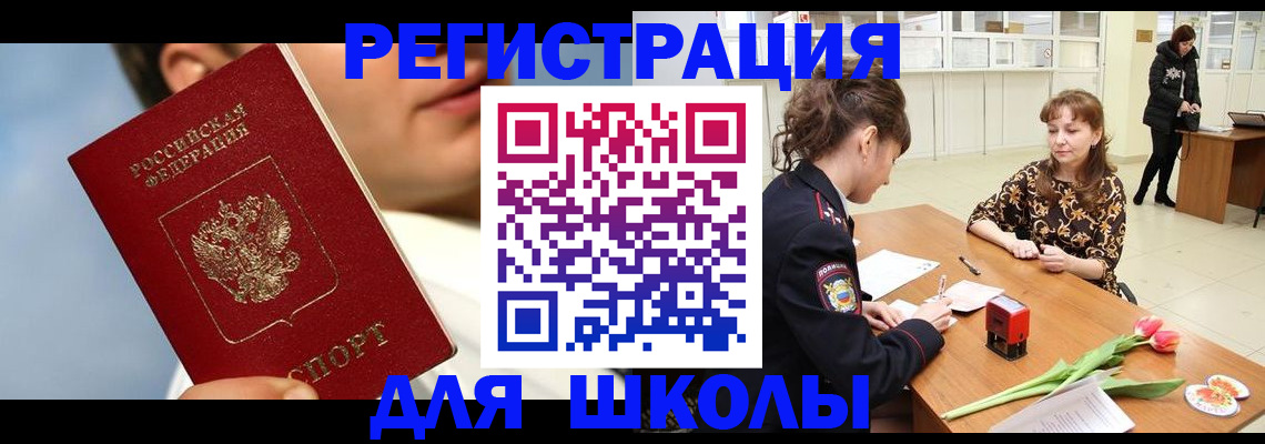 временная регистрация гарантия в Ельне